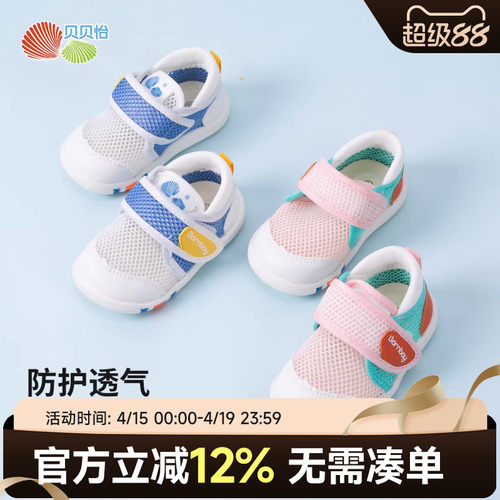 贝贝怡童鞋2026年夏季男女童学步鞋宝宝鞋网面透气凉鞋儿童机能鞋
