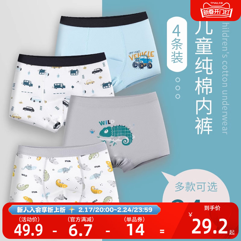 贝贝怡儿童纯棉内裤男童女童平角裤全棉宝宝小中大童短裤四角裤