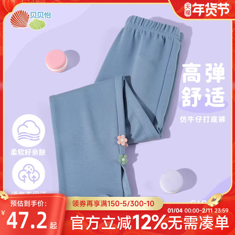 贝贝怡童装女童休闲裤2025春秋款仿牛仔打底裤女孩洋气运动长裤子,童装/婴儿装/亲子装,儿童牛仔裤,淘宝优惠券,粉丝福利购,淘宝优惠卷