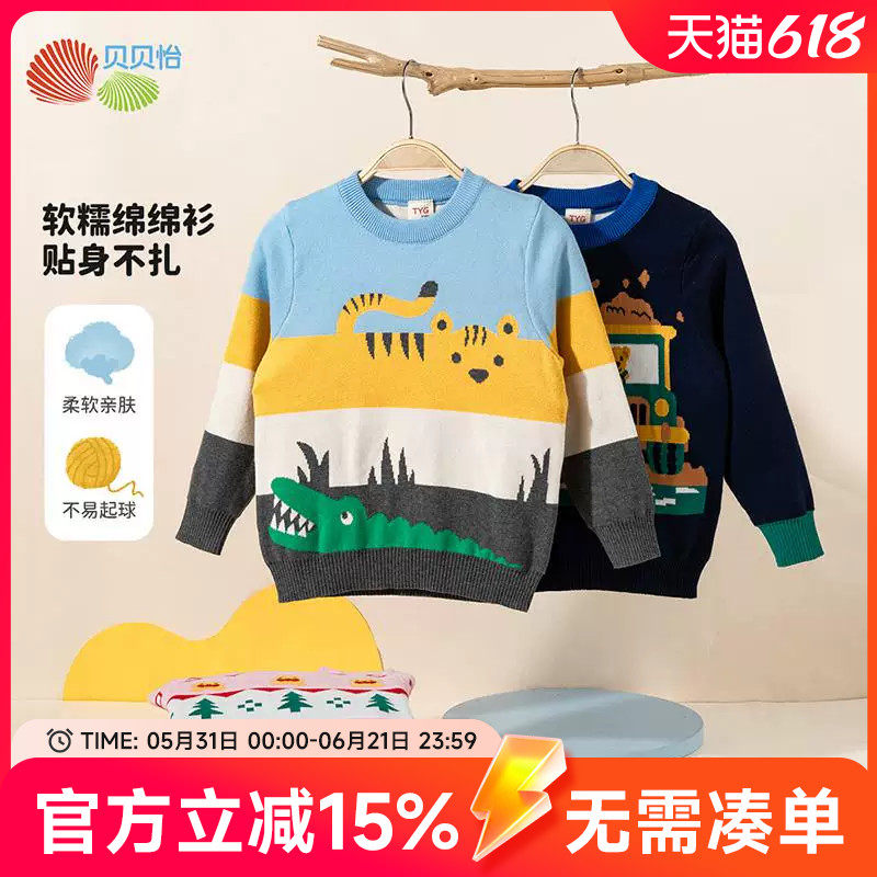贝贝怡男女童毛衣秋冬款儿童针织衫中小童保暖上衣秋装圆领线衣潮