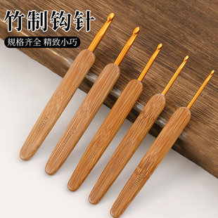 芙拉达竹制钩针金色银色钩针头圆头钩花钩玩偶手工diy编织工具