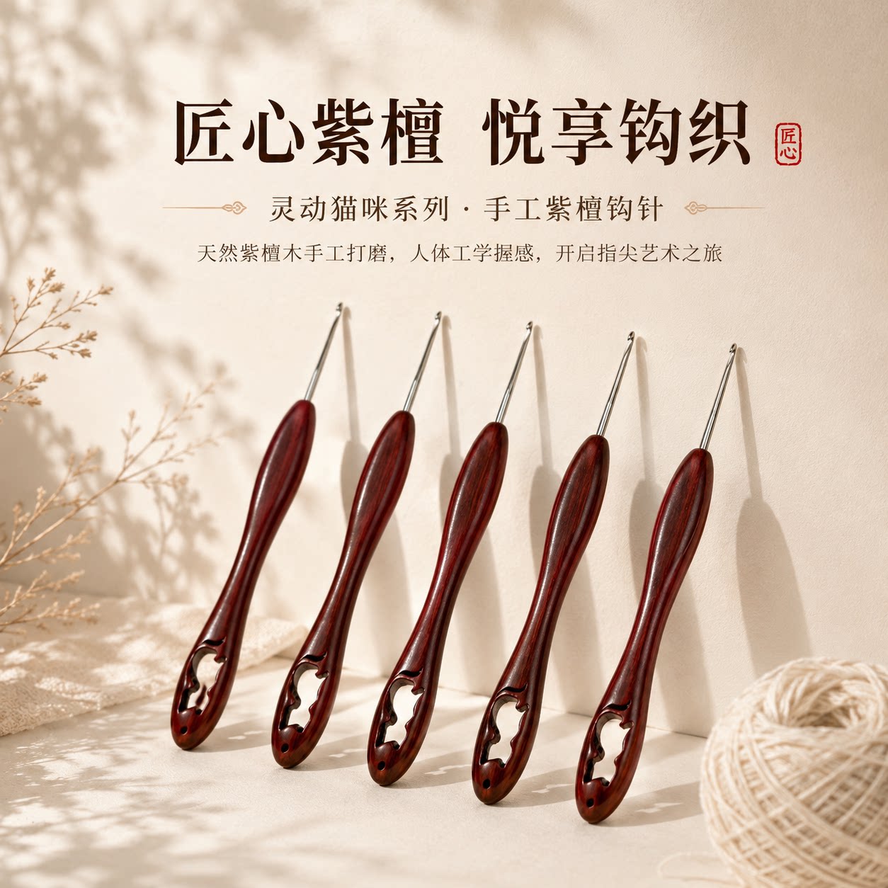 不锈钢精抛针头镂空猫紫檀柄钩针初学者手工打磨diy钩针工具全套图片