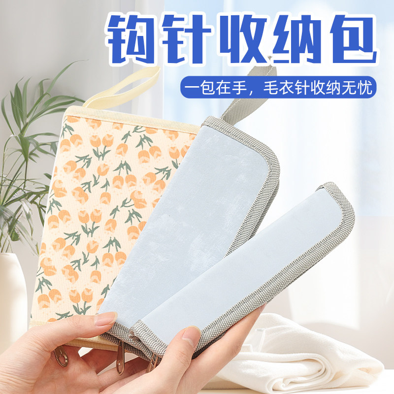 雾蓝布艺拉链大容量编织钩针包织毛衣毛线针勾针收纳整理袋图片
