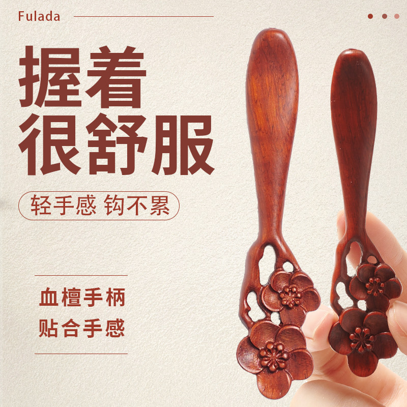 血檀梅花手柄纯手工制作已打孔抛光实木材料钩织勾针工具默认打孔