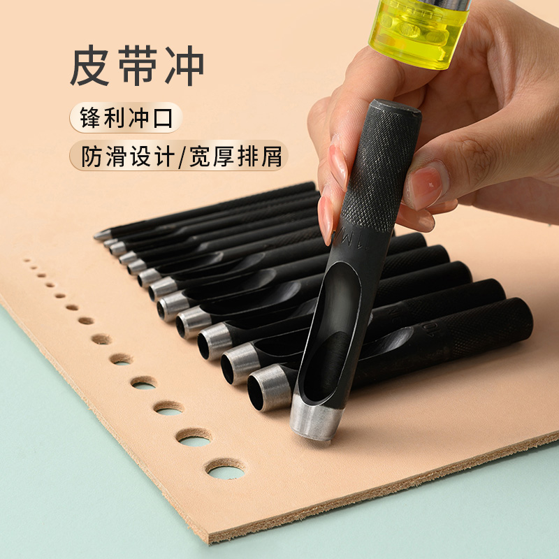 【不费力】手工打孔工具皮革冲