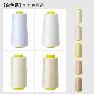 衣服缝纫线针线 402缝纫线黑白色本白宝塔工业缝纫机多色大卷服装