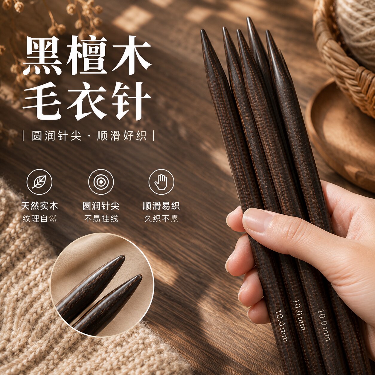 diy手工黑檀木针芙拉达图片