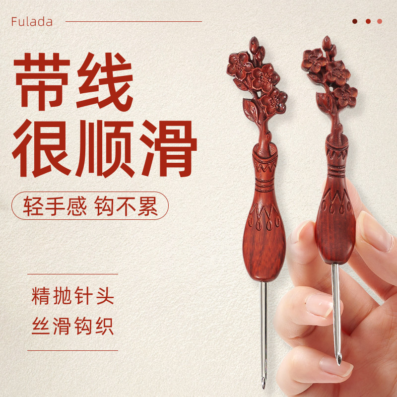 紫檀桃花新款钩针精抛针头木柄勾针手工DIY钩织玩偶毛线编织工具,居家布艺,针,淘宝优惠券,粉丝福利购,淘宝优惠卷