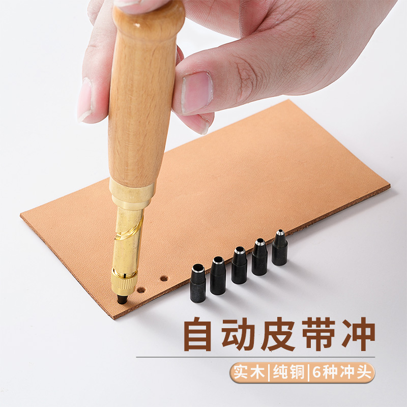 DIY自动皮带冲无声打孔器多功能皮雕冲子皮革冲气眼冲孔器圆冲-封面