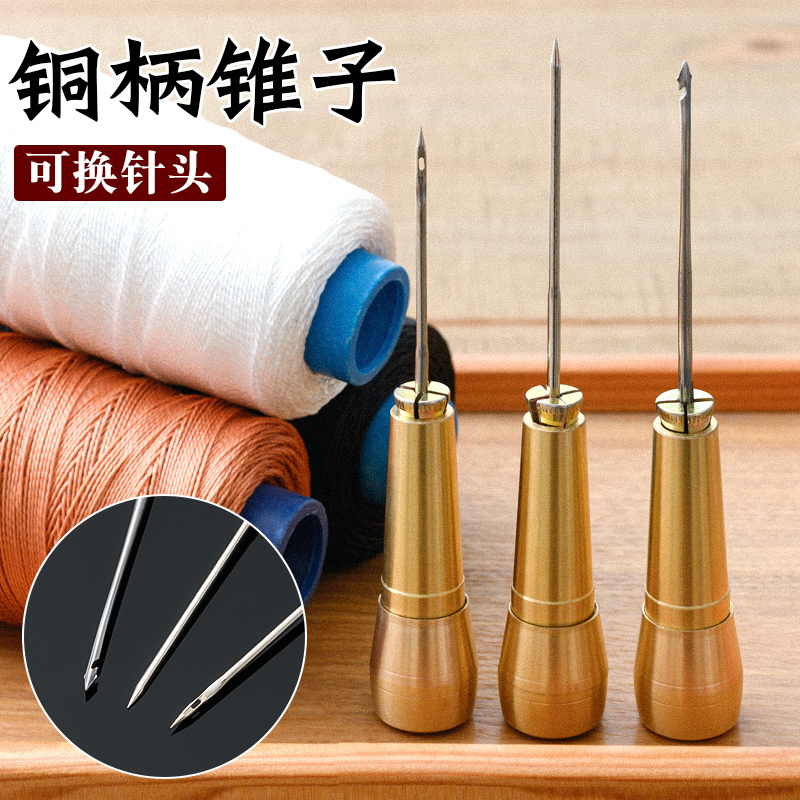 锥子修纳鞋底上线直孔套装钢缝