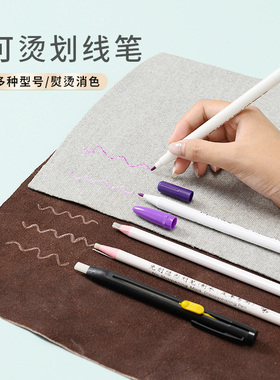 白色褪色粉笔画粉隐形画粉笔装高温消失服装店画线用衣服制作记号