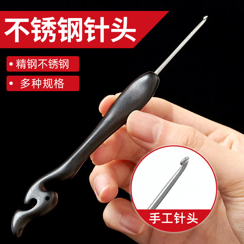 祥云钩针芙拉达不锈钢针头
