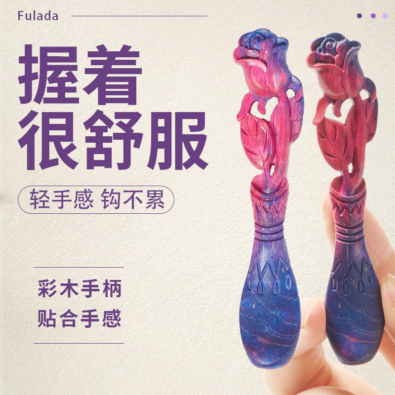 彩木玫瑰手柄纯手工制作已打孔抛光实木材料钩织勾针工具默认打孔