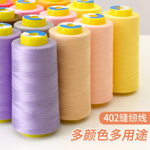 402缝纫线【颜色多】3000码