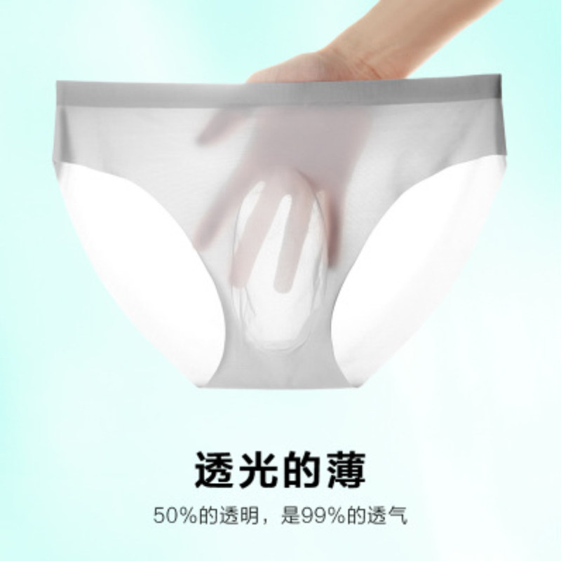 麦铂吉冰丝内裤晓小弗3D飞袋夏季网红爆款男士超薄3D冰丝无痕内裤