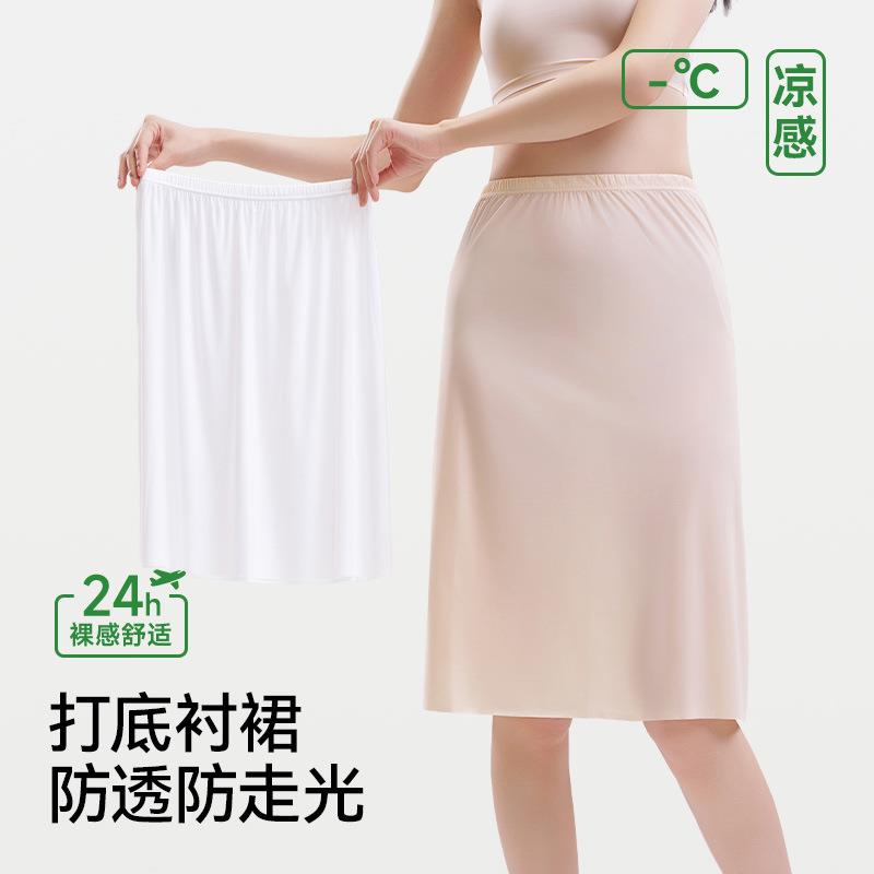 HEARMES防走光内衬裙女中长款夏大码打底小屁帘肉色裙内搭防透半