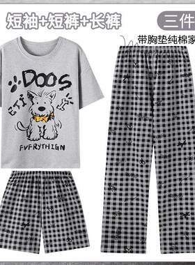 HEARMES 女士睡衣三件套纯棉短袖圆领带胸垫网络直播爆款家居服