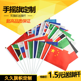 手摇旗导游旗定制小旗帜定做桌旗手摇旗定制小旗帜定制（送旗杆）