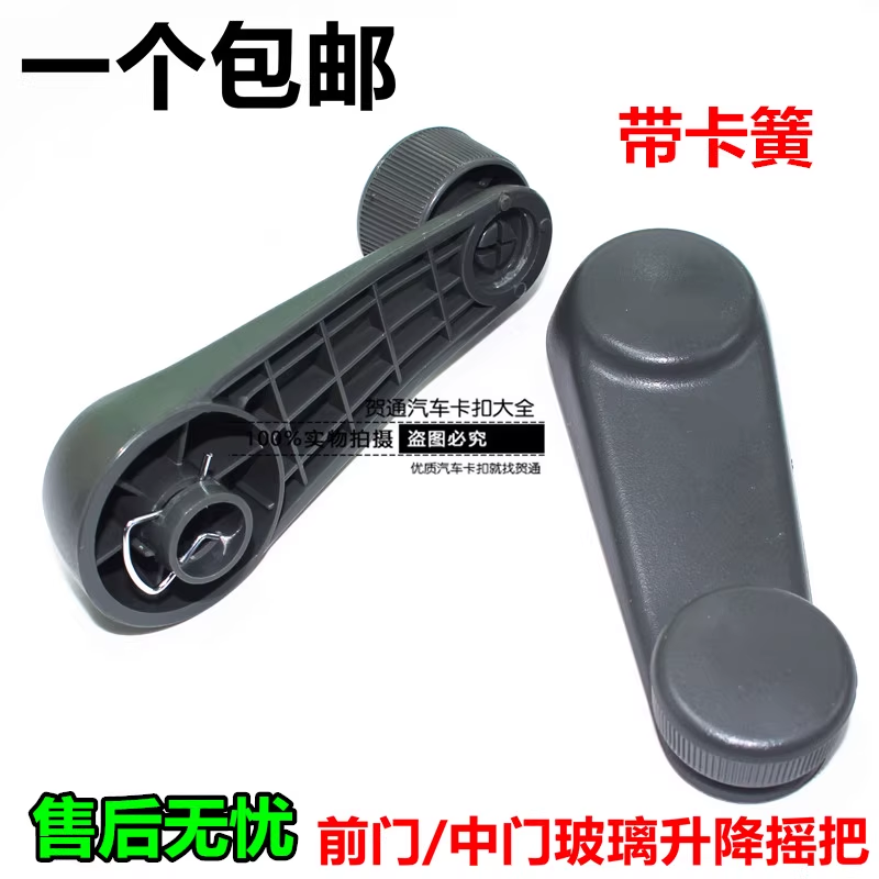 适配五菱荣光小卡单双排荣光货车摇把前中门摇窗手柄摇窗手把摇手