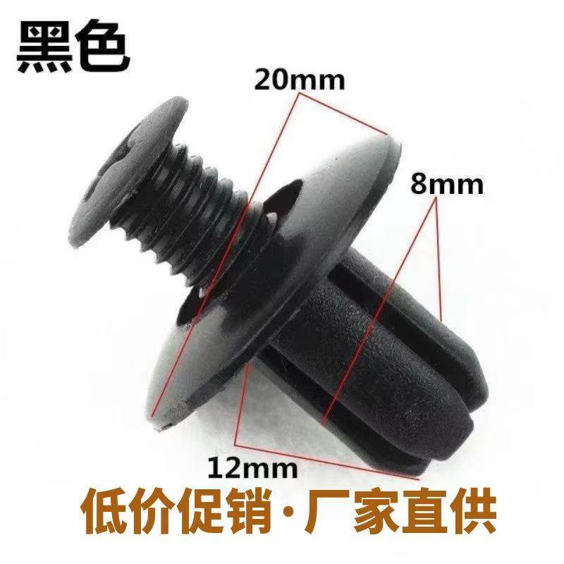 通用型保险杠中网挡泥板叶子板内衬饰板固定膨胀卡扣塑料螺丝卡子,汽车零部件/养护/美容/维保,其他,淘宝优惠券,粉丝福利购,淘宝优惠卷