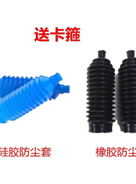 适配金彭/鸿日/海全/易咖/道爵电动汽车方向机转向拉杆防尘套胶套
