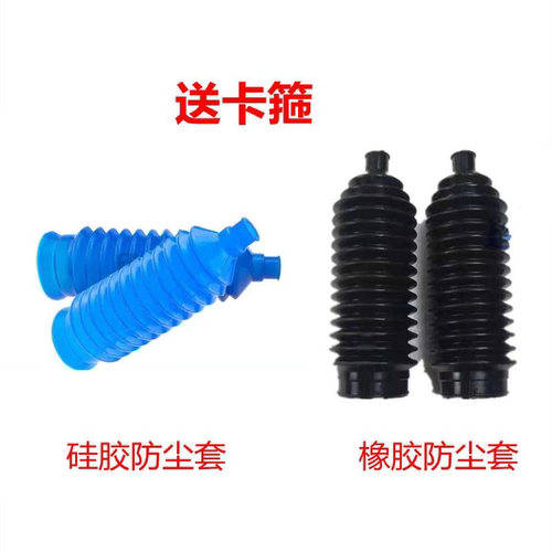 适配金彭/鸿日/海全/易咖/道爵电动汽车方向机转向拉杆防尘套胶套