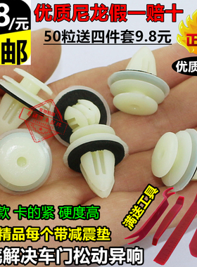 适配东风小康K17C37K07K07风光360330汽车门板内饰板内衬卡扣卡子