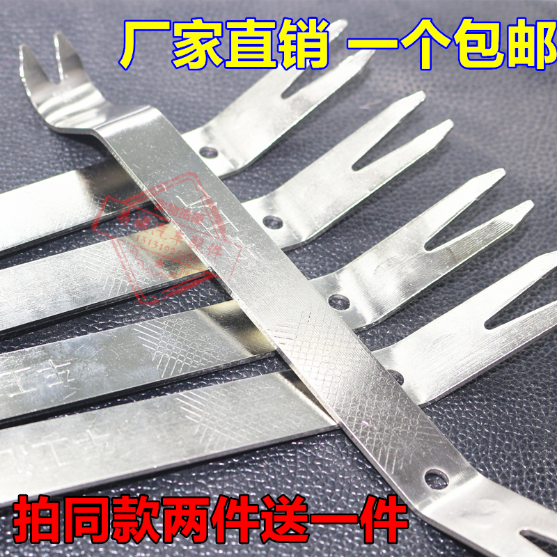 汽车内饰用品音响拆车工具组合多件套改装门板面板拆卸导航翘板