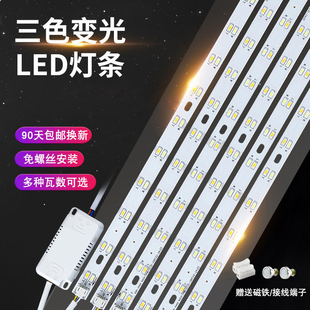 适用飞利浦灯带led灯条长条形灯板三色变光客厅吸顶灯替换灯芯贴
