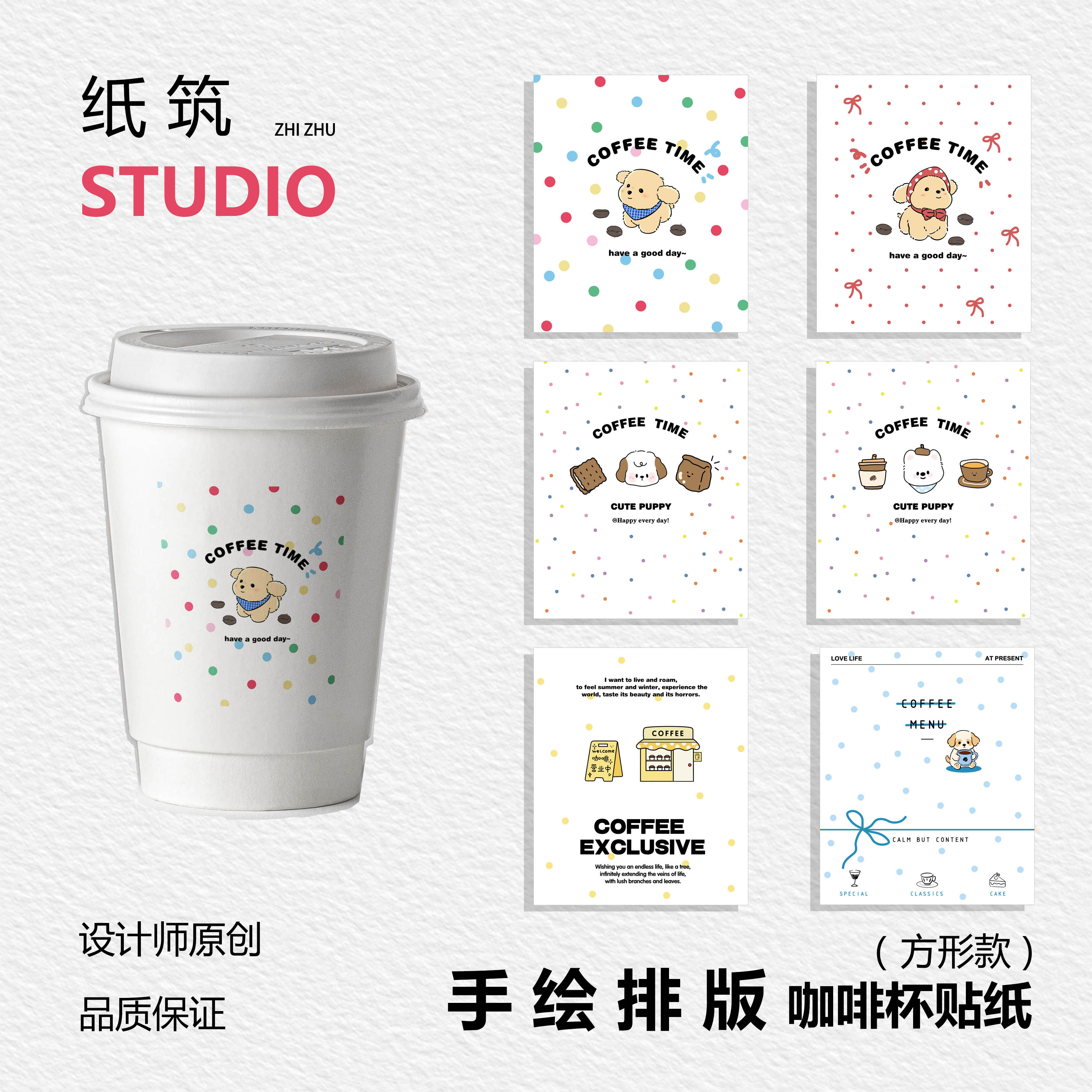 【咖啡排版ins上新】排版咖啡烘焙甜品可定制可爱卡通多巴胺贴纸