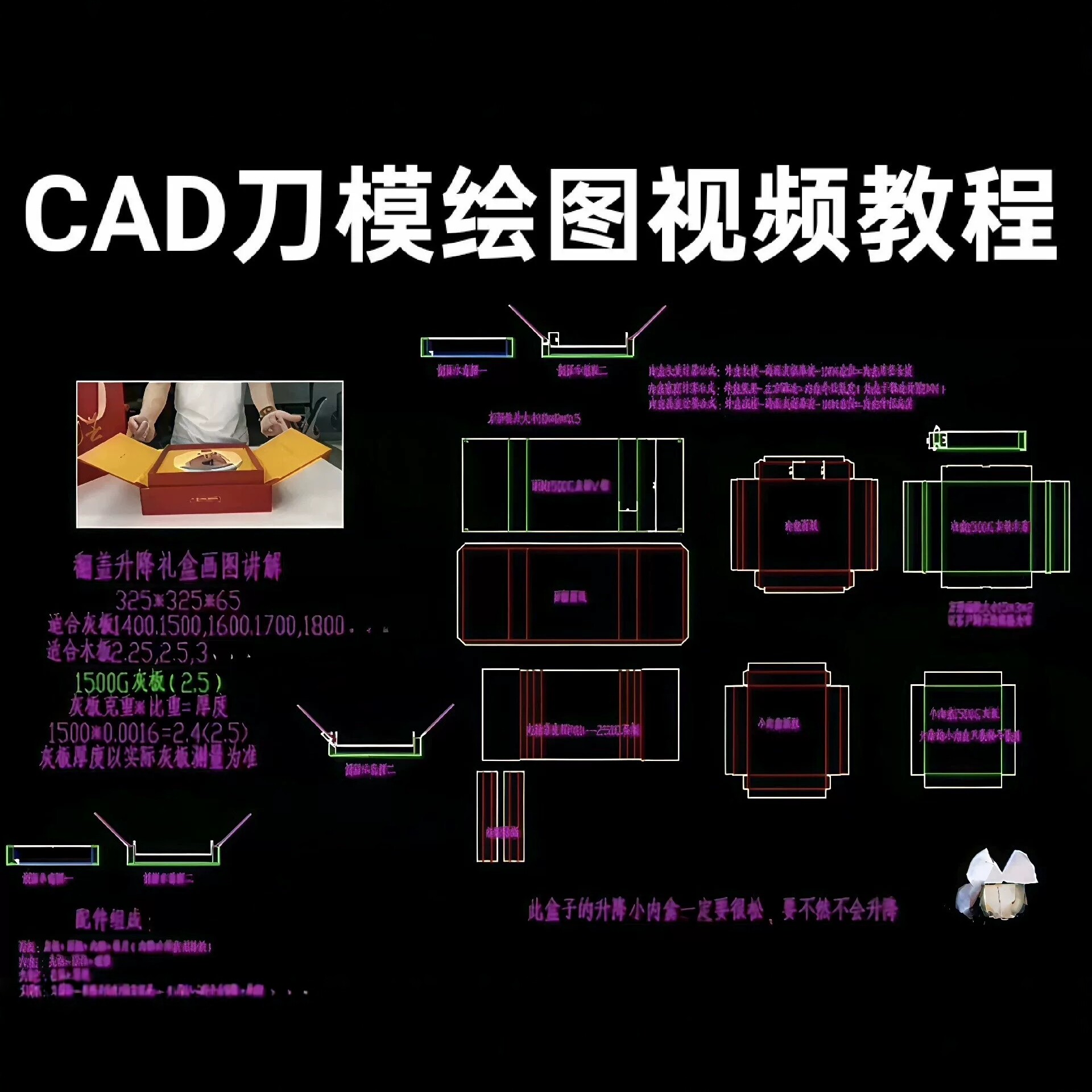 【全套发货】【包装盒】CAD刀平面广告设计