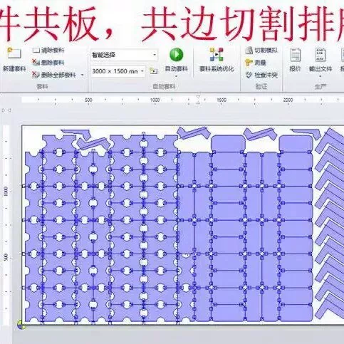 CAD自动排版套料软件 激光 等离子 火焰切割机排版软件一键套料