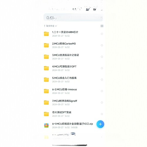 MCU soc 全流程打包，MCU前端CortexM3MCU全流程设计之验证
