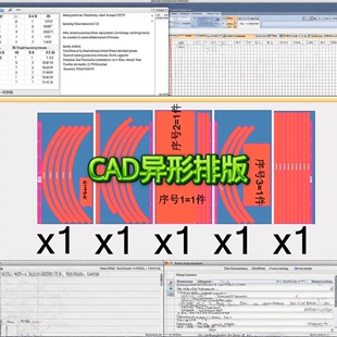 CAD自动排板软件，专业排料插件零件自动排版零件与零件间距可调
