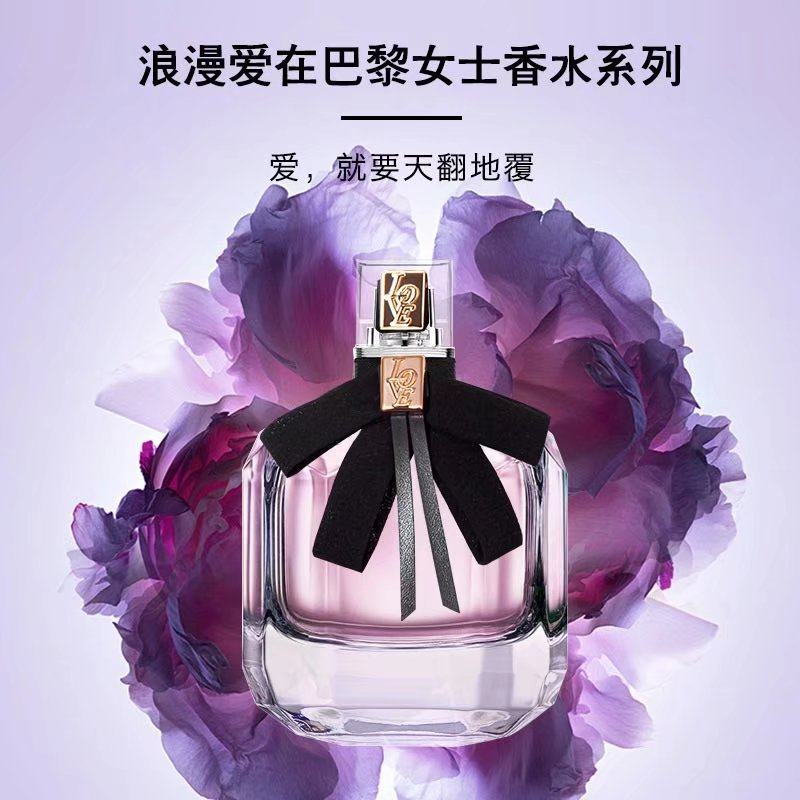网红耐人寻味588爱在巴黎女士香水35ml素心兰香调 优雅清新花果