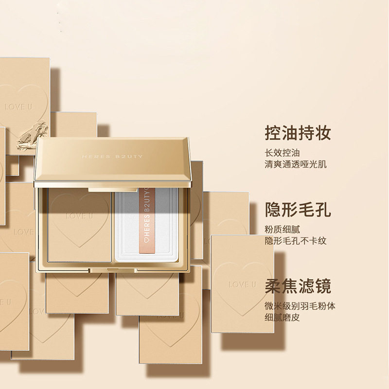 赫瑞丝羽纱柔雾粉饼蜜粉服帖干油皮瑕疵皮干湿两用定妆持妆雾面