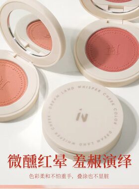 梦境私语腮红3色粉裸妆自然彩妆