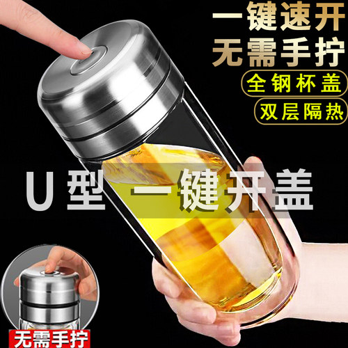 2026新款全自动按压式玻璃杯