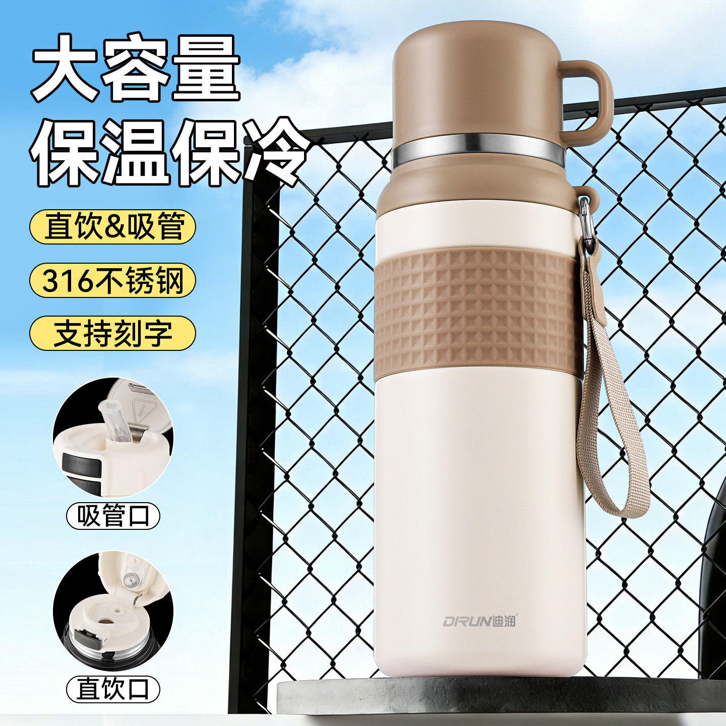 新款大容量双饮口保温杯户外运动水壶带吸管学生保暖杯316不锈钢,餐饮具,保冷/保温杯,淘宝优惠券,粉丝福利购,淘宝优惠卷
