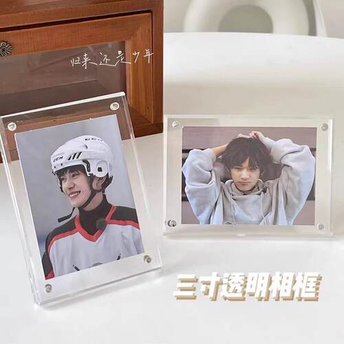 抖音ins创意拍立得照片亚克力相框拍立得3寸照片爱豆小卡展示立牌