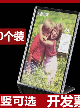 L型台卡A4台牌塑料台签亚克力桌面展示牌酒水广告牌桌牌立牌桌签