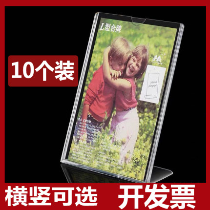 L型台卡A4台牌塑料台签亚克力桌面展示牌酒水广告牌桌牌立牌桌签