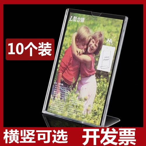 桌面展示牌酒水广告桌牌立牌桌签