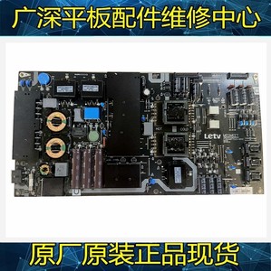 原装乐视超4 MAX70 2D/3D电视电源板 AMP70LS-MAX L704PN电路板