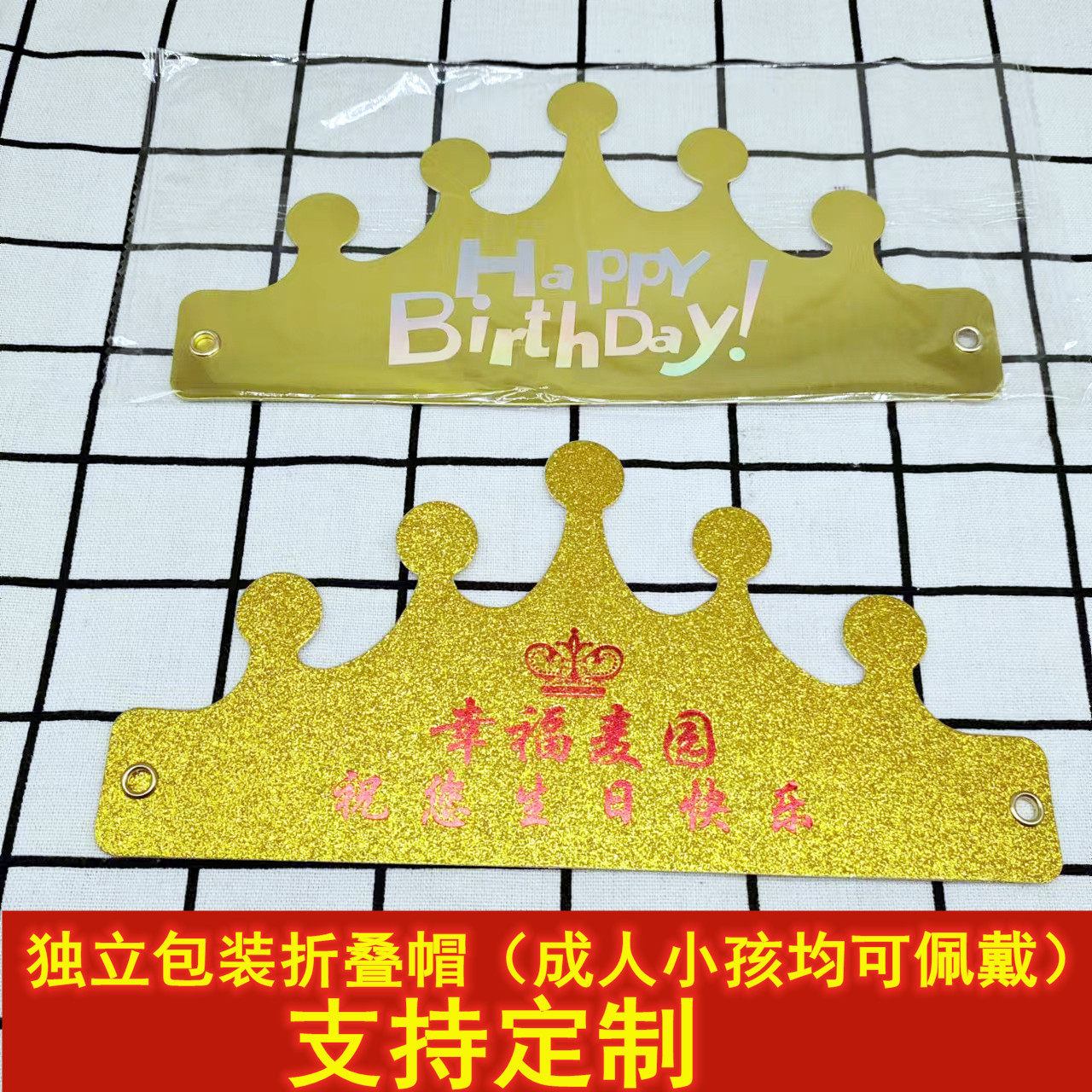 折叠生日帽磨砂银色可折叠生日帽子小孩成人周岁派对皇冠帽可定制