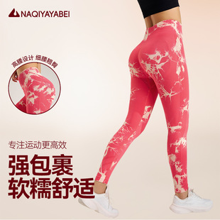 女 专业跑步运动户外紧身裤 2025针织无缝扎染健身裤 女蜜桃臀瑜伽裤