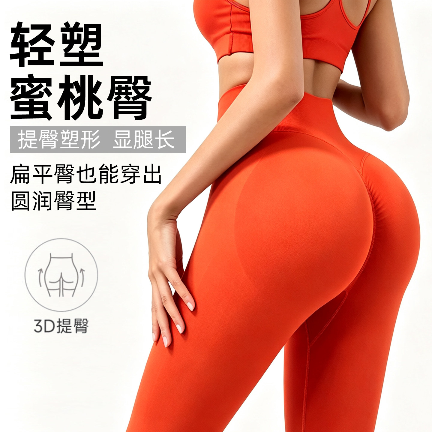 蜜桃臀高腰提臀瑜伽裤女外穿不尴尬普拉提吸湿排汗运动长裤健身裤