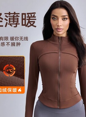 2025新款加绒保暖长袖瑜伽服女专业训练健身服聚拢胸型外套春夏女