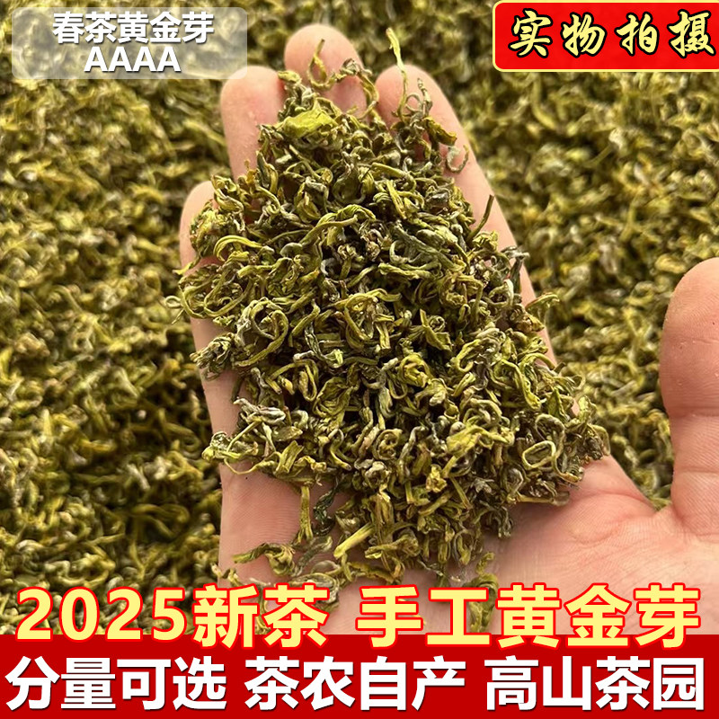 一斤送鹅蛋杯纯手工揉捻黄金芽