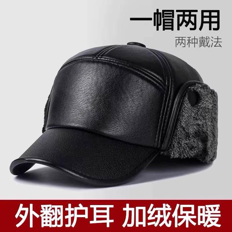中老年人帽子男冬季保暖爸爸老人皮帽加绒加厚老头防风护耳鸭舌帽